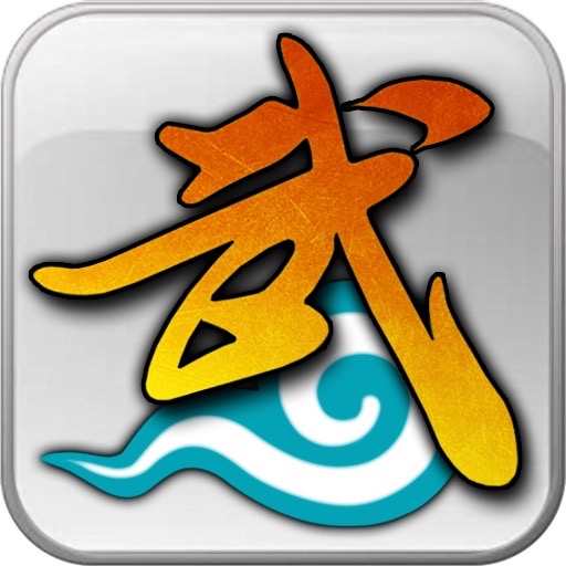 武林外传：十年之约手游